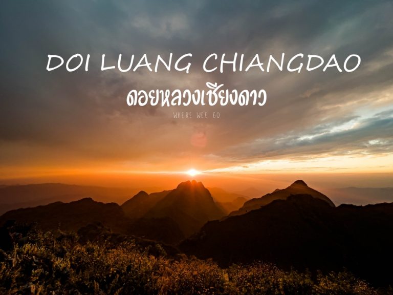 ดอยหลวงเชียงดาว ยอดเขาเดินเท้าที่สูงสุดในไทย